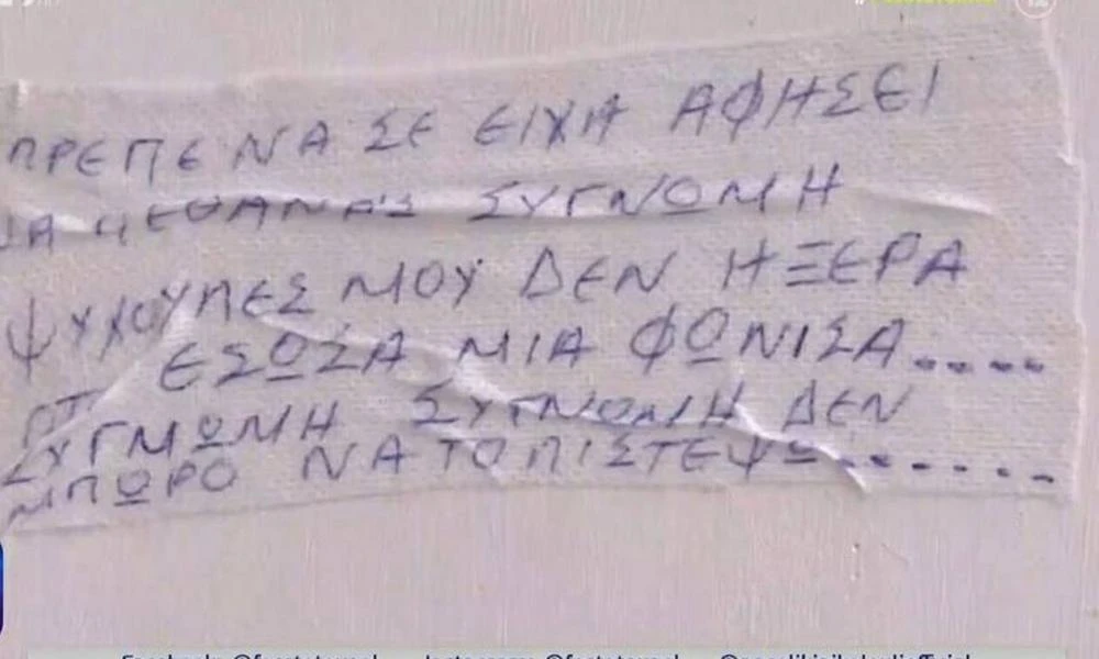 Πάτρα: «Αν δεν είχα σώσει τη Ρούλα δεν θα είχε πάρει τρεις ψυχές»